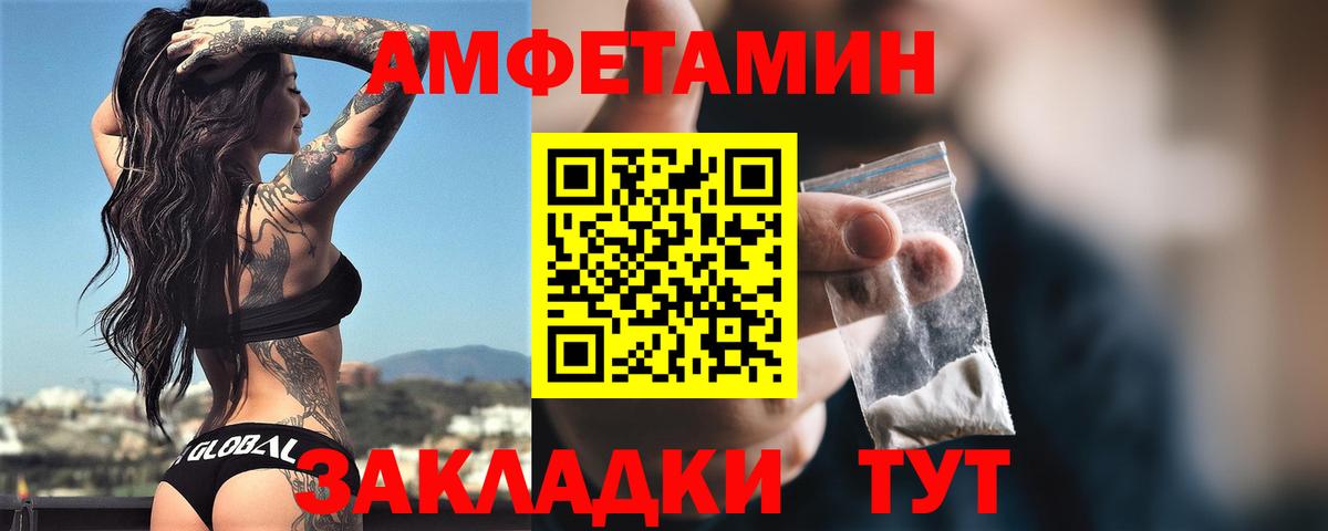 Amphetamine Premium Ишимбай