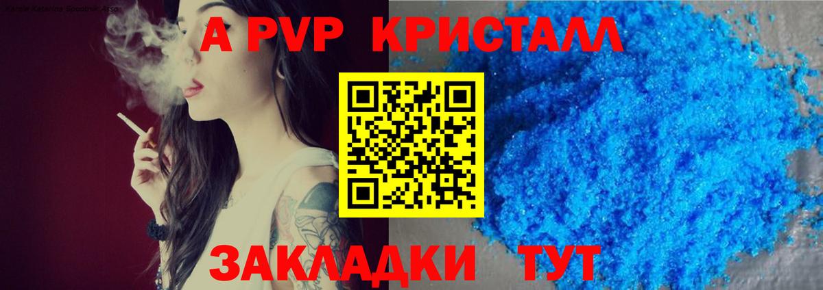 Alfa_PVP Соль  Alfa_PVP  А ПВП СК  Ишимбай  Вход с VPN  A PVP крисы CK 