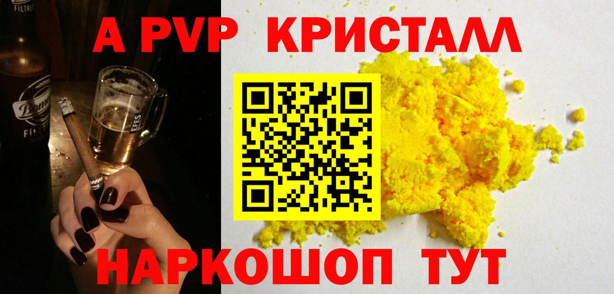 А ПВП мука Ишимбай