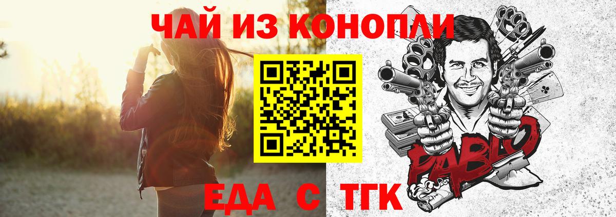 Canna-Cookies марихуана  Вход с VPN  Ишимбай 