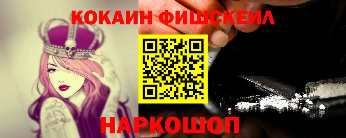 Кокаин Колумбийский  COCAIN Перу  Cocaine  Вход с VPN  Ишимбай 