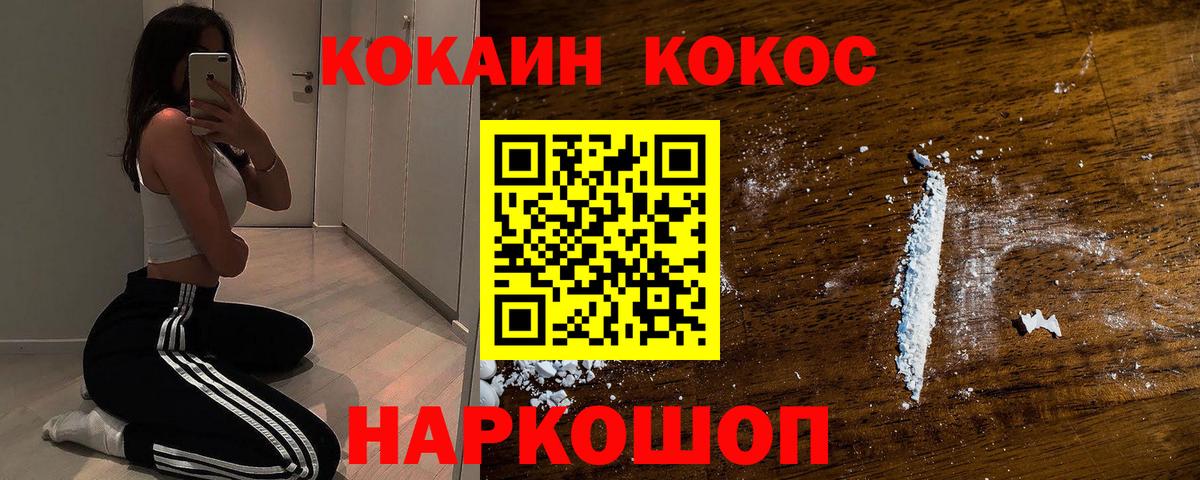 Кокаин Columbia Ишимбай