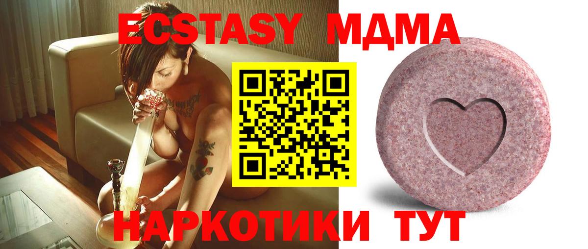 мориарти телеграм  Ecstasy 280 MDMA  Вход с VPN  Ишимбай  ЭКСТАЗИ Cube 
