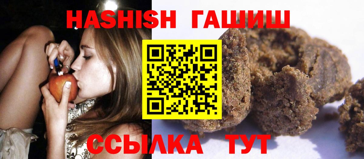 Ишимбай  ГАШИШ Ice-O-Lator  ГАШ  Гашиш гарик  Вход с VPN 