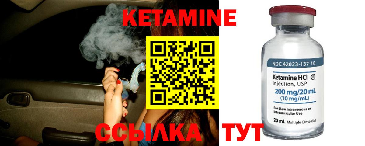 hydra онион  Вход с VPN  Ишимбай  Кетамин VHQ 