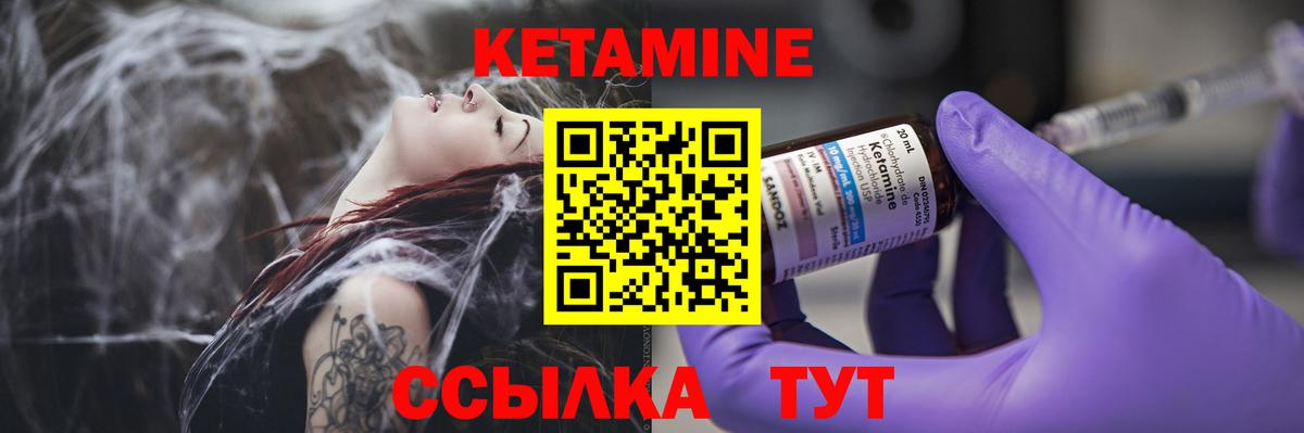 КЕТАМИН ketamine Ишимбай