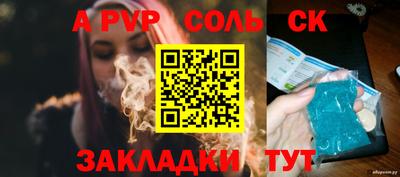круглые Бийск