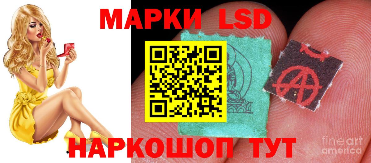 ЛСД экстази  ЛСД экстази кислота  KRAKEN ТОР  Вход с VPN  Ишимбай  ЛСД экстази кислота 