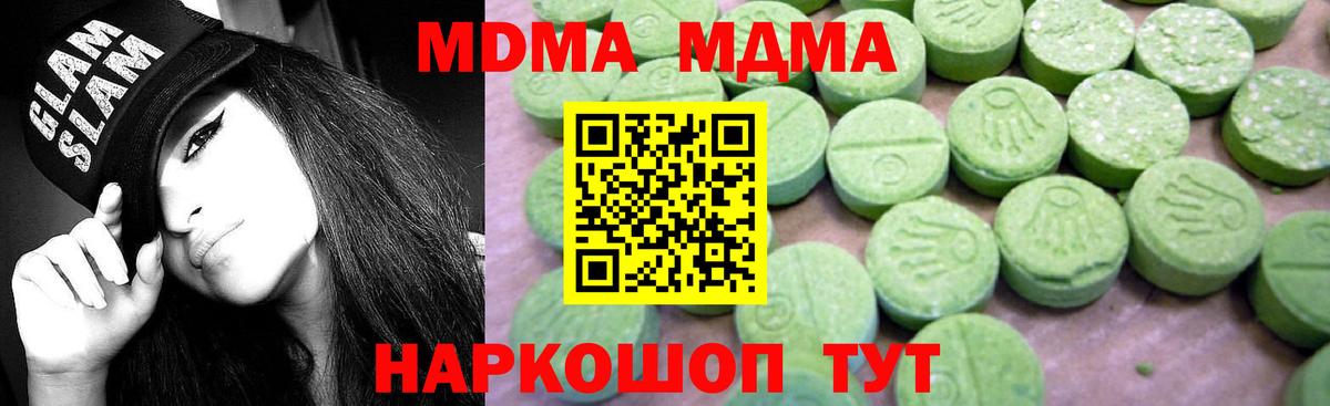 MDMA  МДМА Molly  Вход с VPN  Ишимбай 
