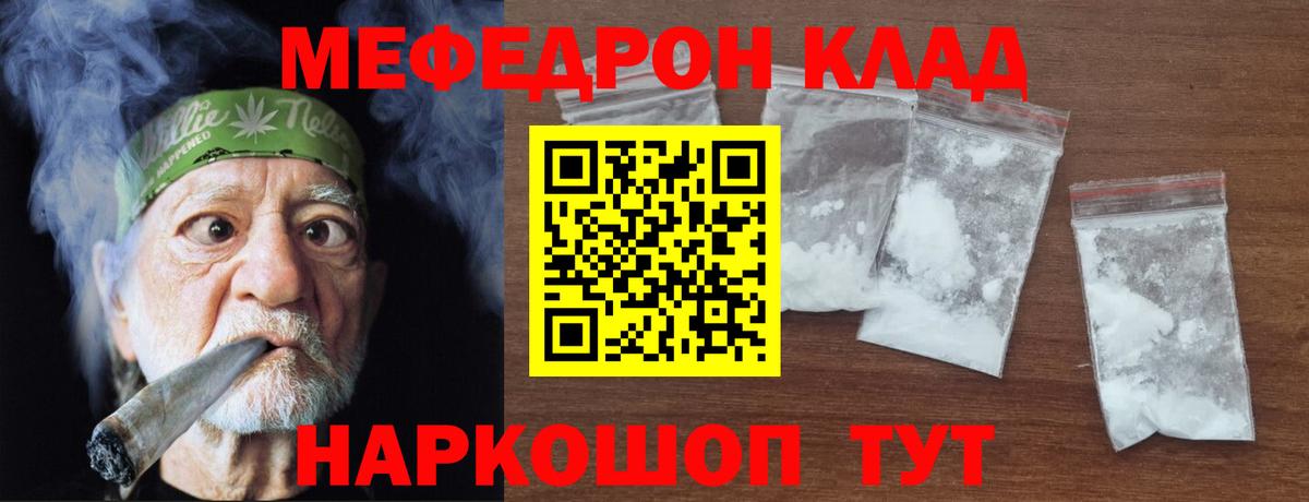 МЕФ  купить наркотики цена  Вход с VPN  МЯУ-МЯУ  Мефедрон VHQ  Ишимбай  МЕФ мука 