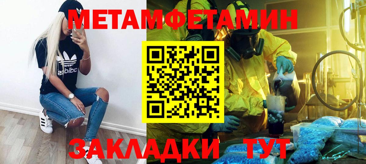МЕТАМФЕТАМИН витя  Вход с VPN  МЕТАМФЕТАМИН витя  Ишимбай 