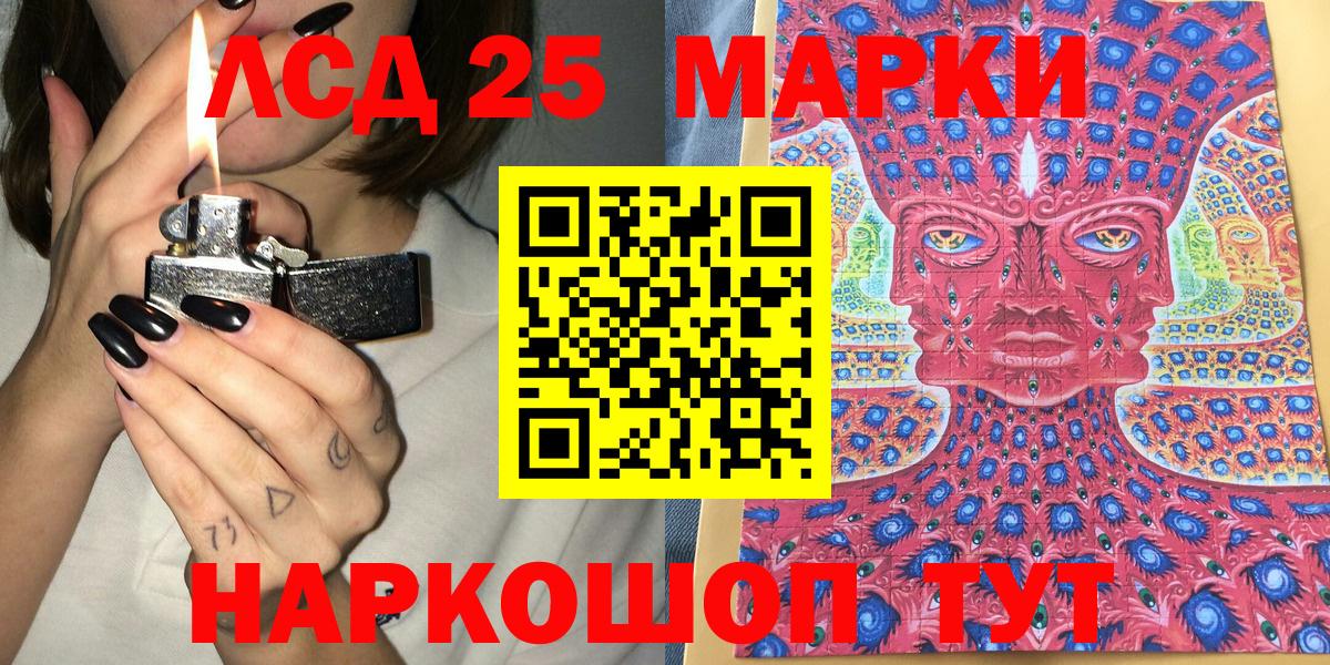 Марки NBOMe 1,5мг Ишимбай